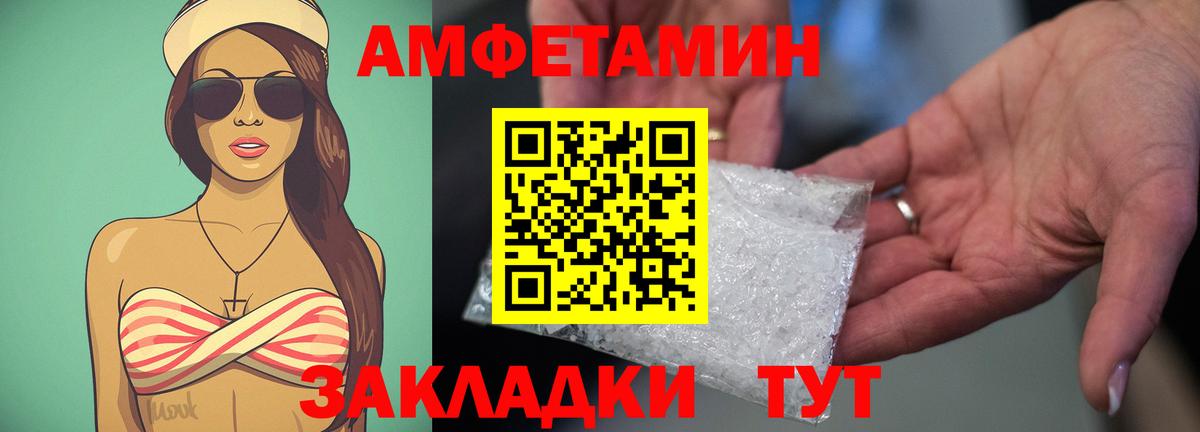 АМФЕТАМИН  Туймазы  АМФ Premium 