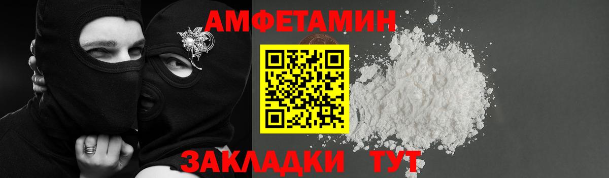 АМФЕТАМИН  Вход с VPN  Туймазы  Амфетамин Premium  Amphetamine 