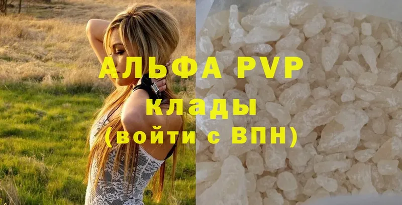 где продают   Туймазы  A PVP Соль 