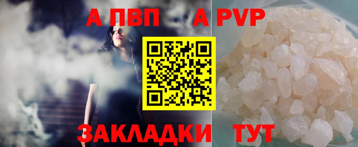 A PVP мука  A PVP СК КРИС  Alpha PVP СК КРИС  Туймазы 