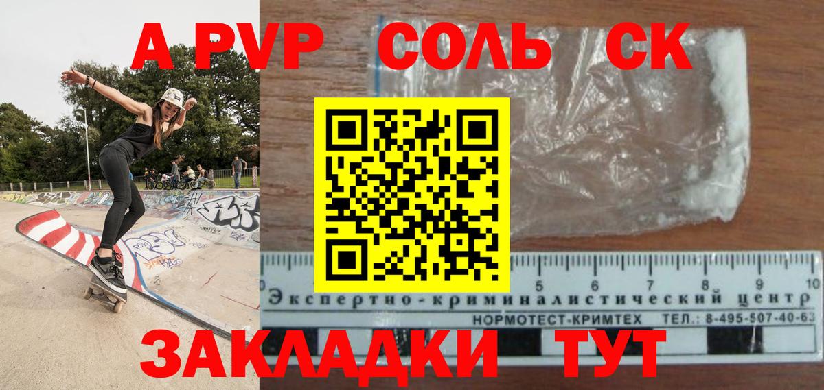 Alfa_PVP Соль  Alpha PVP мука  Alfa_PVP крисы CK  Вход с VPN  Туймазы 
