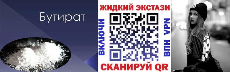 закладка  shop состав  БУТИРАТ бутандиол  Туймазы 