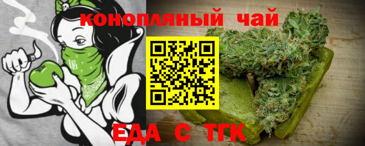 Cannafood марихуана  Туймазы 