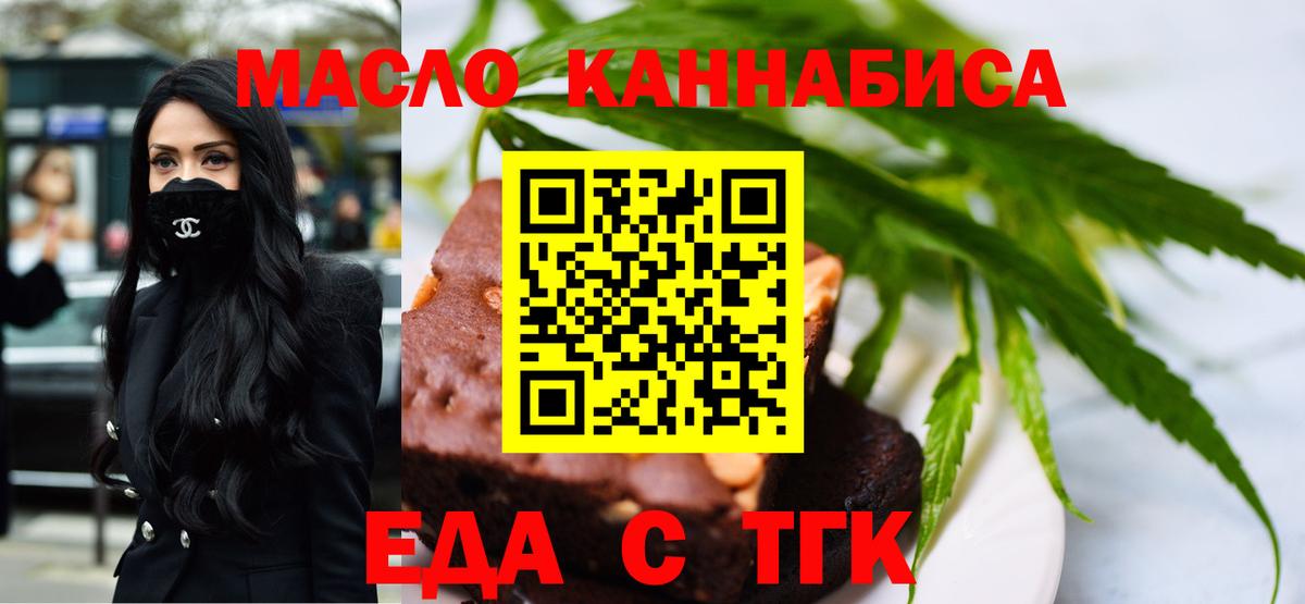 Туймазы  Печенье с ТГК конопля  Вход с VPN 