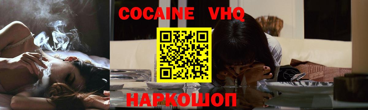 COCAIN 99%  КОКАИН  Туймазы  Вход с VPN 