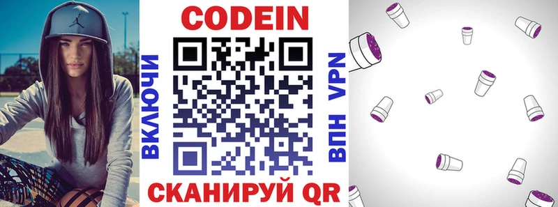Codein Purple Drank кракен как зайти Туймазы