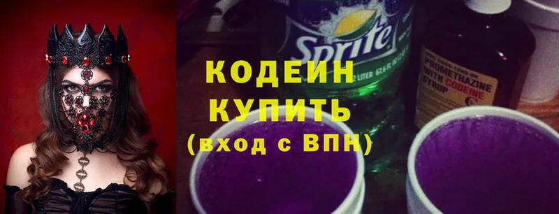 Кодеиновый сироп Lean Purple Drank  Туймазы 