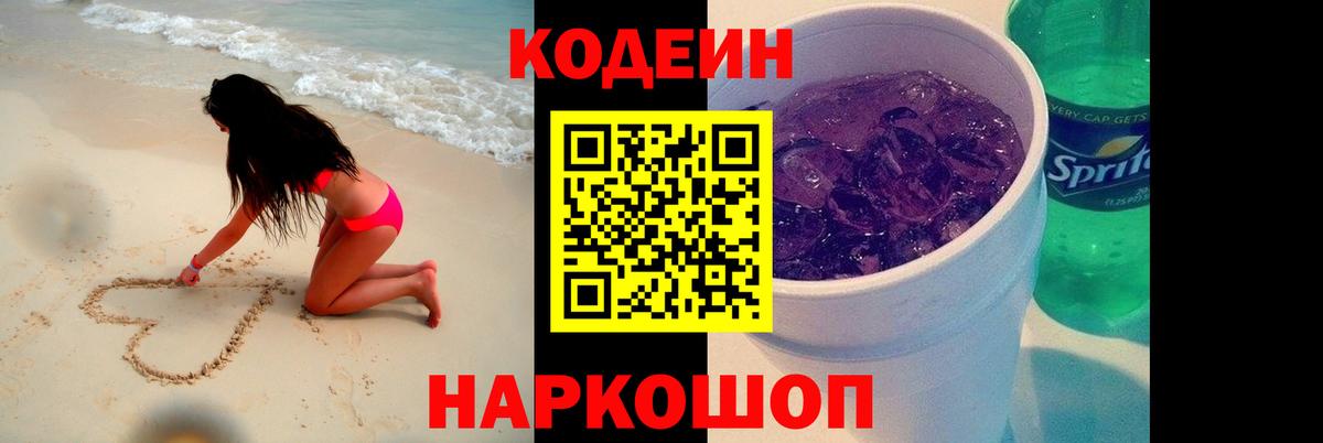 Кодеиновый сироп Lean напиток Lean (лин)  Кодеиновый сироп Lean напиток Lean (лин)  Туймазы 