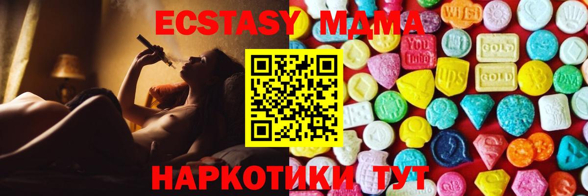 Экстази DUBAI  Вход с VPN  Экстази  MEGA как зайти  Туймазы 