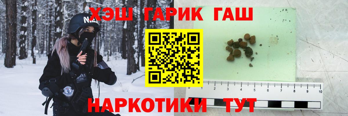 ГАШ 40% ТГК  ГАШИШ  Туймазы  Вход с VPN  ГАШИШ Ice-O-Lator 