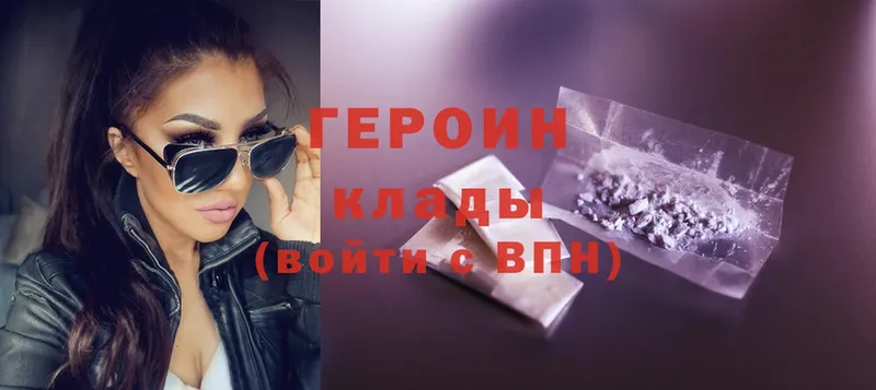 Героин Heroin  Туймазы 