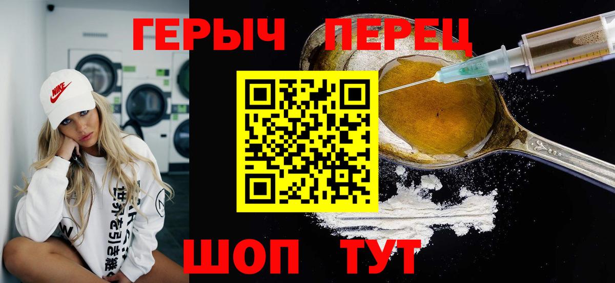 Туймазы  ГЕРОИН VHQ  ГЕРОИН  Вход с VPN 