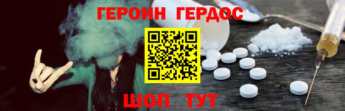 Героин хмурый Туймазы