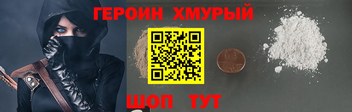 Героин Афган  Героин  Туймазы 