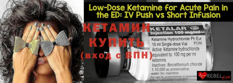 КЕТАМИН ketamine  кракен онион  Туймазы 