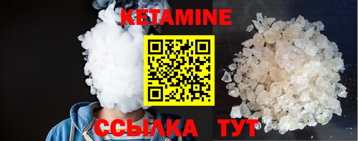 КЕТАМИН ketamine  Кетамин VHQ  сайты даркнета как зайти  Туймазы 