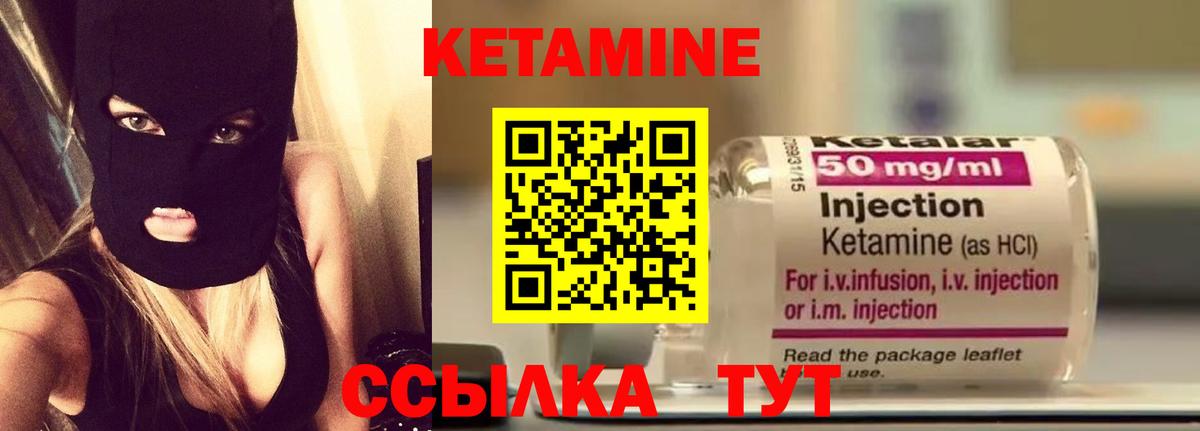 КЕТАМИН ketamine Туймазы