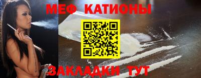 мяу мяу кристалл Абинск
