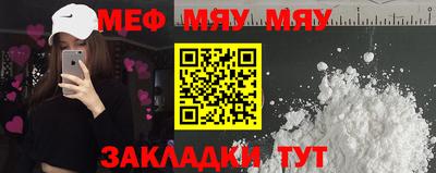 мяу мяу мука Бугуруслан