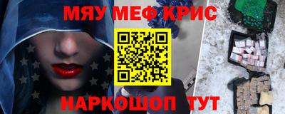 мяу мяу мука Бугуруслан