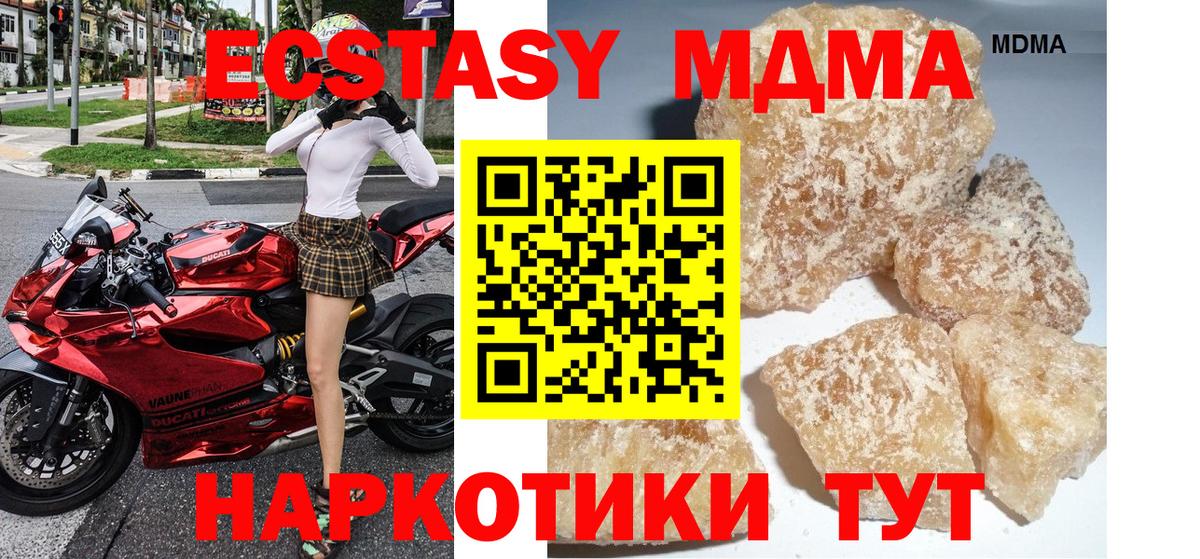 MDMA кристаллы  МДМА Molly  Туймазы 