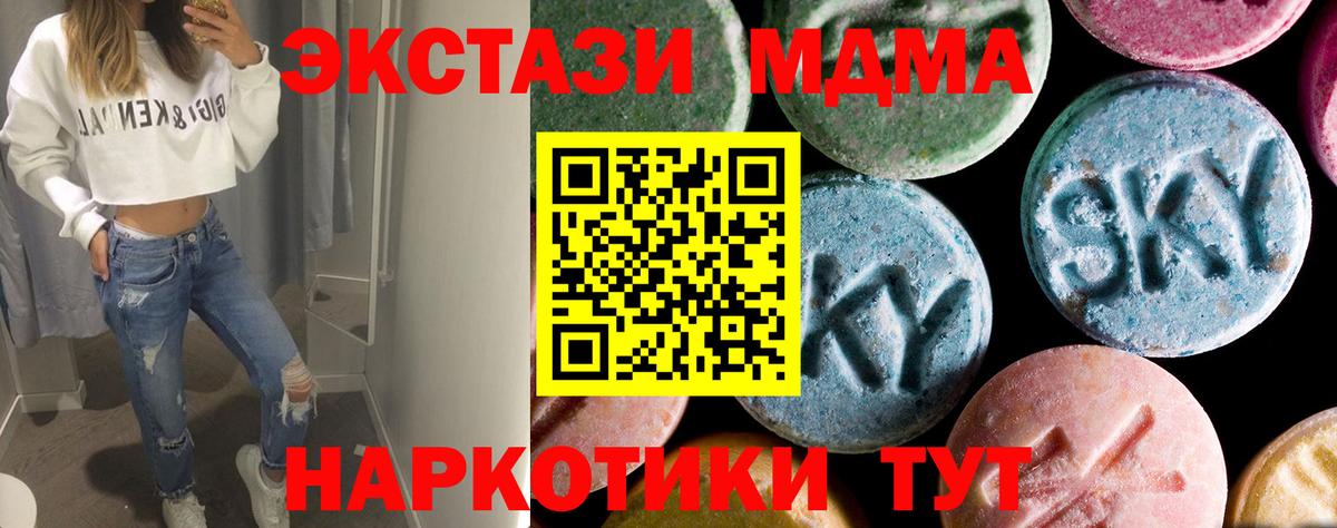 МДМА Molly  Вход с VPN  МДМА VHQ  Туймазы 