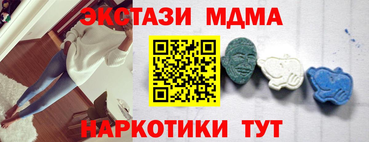 МДМА молли Туймазы