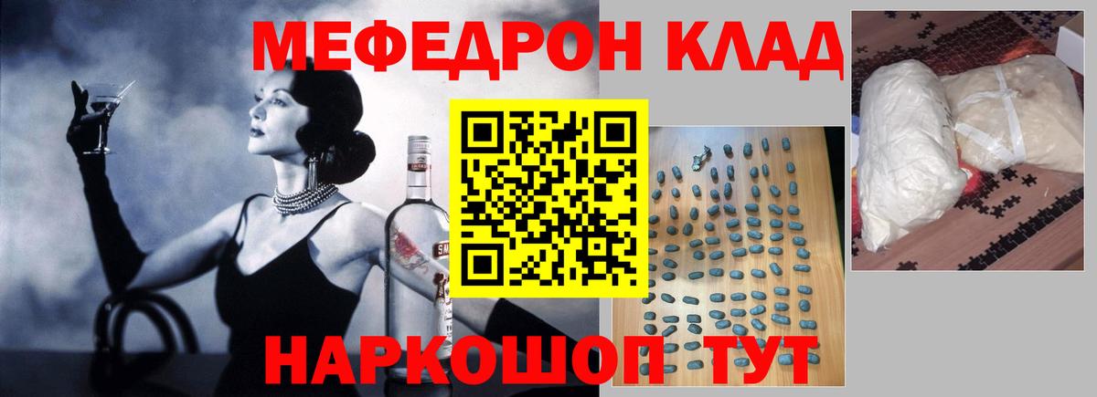Меф мяу мяу мука Туймазы