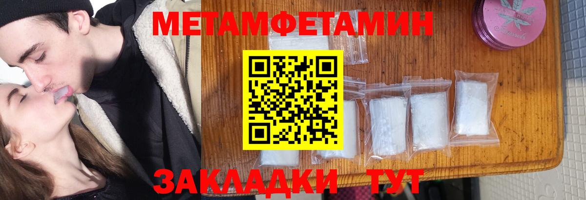 Туймазы  Метамфетамин кристалл  Вход с VPN 