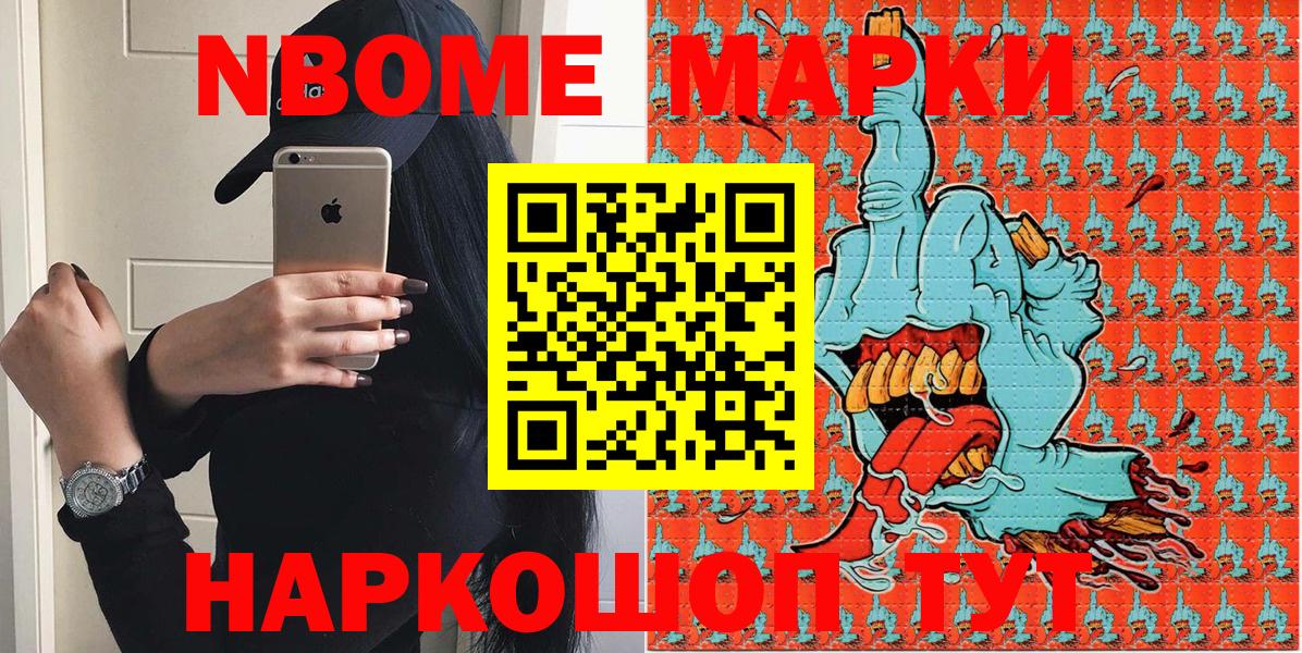 Наркотические марки 1,5мг  Вход с VPN  Туймазы 
