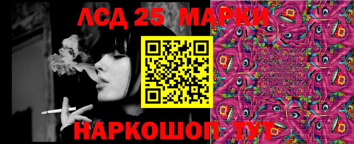 Наркотические марки 1500мкг Туймазы