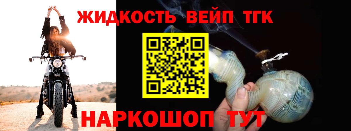 Дистиллят ТГК вейп  Дистиллят ТГК THC oil  Туймазы 