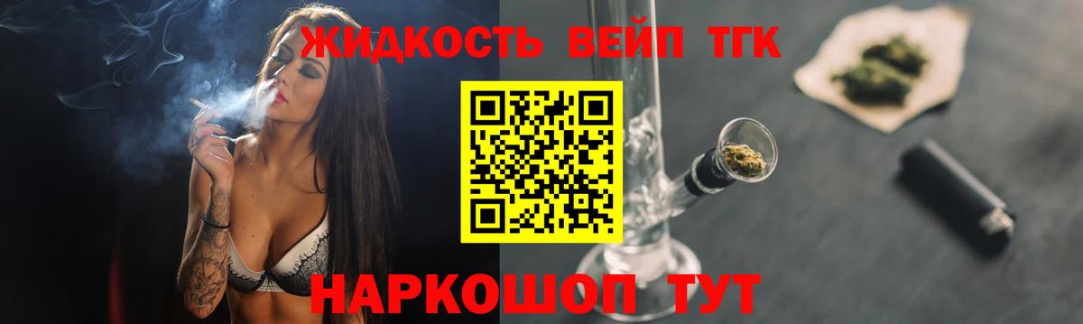Дистиллят ТГК вейп  Дистиллят ТГК вейп с тгк  Туймазы  Вход с VPN 